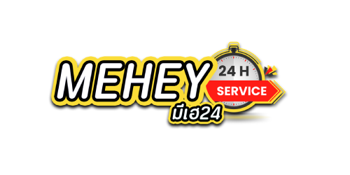 MEHEY24 ได้ยกระดับมาตรฐานการให้บริการด้วยระบบที่ทันสมัย